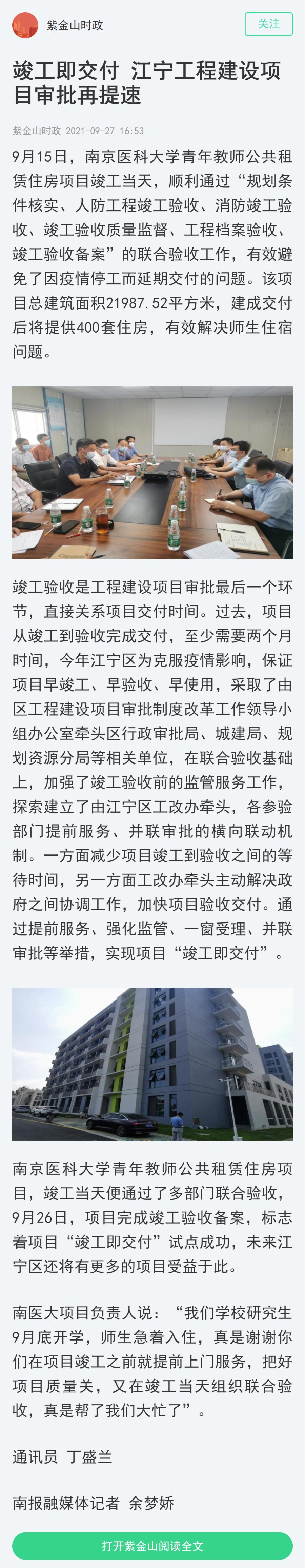 m.zijinshan.org_news_3847041274071571817(iPhone X).png